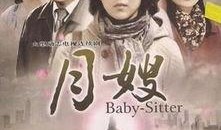 电视剧月嫂在线观看,温情守护，母婴安康